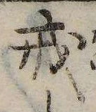 戒 위치 확인됨