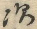 次 위치 확인됨