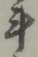 斗 위치 확인됨