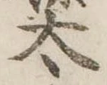 太 위치 확인됨
