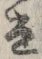 遣 위치 확인됨