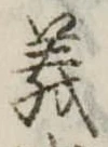 義 위치 확인됨
