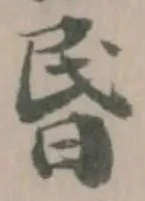 昬 위치 확인됨