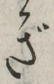 ぎ 위치 확인됨