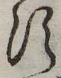 𛁑 위치 확인됨