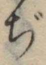 ぢ 위치 확인됨