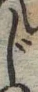 位置 確認된 じ