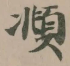 頫 위치 확인됨
