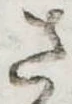 位置 確認된 さ