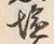 글자 塩