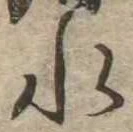 水 위치 확인됨