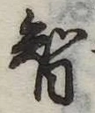 智 위치 확인됨