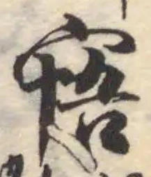 𡩺 위치 확인됨