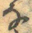 𛂂 위치 확인됨