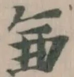 𠔥 위치 확인됨