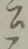 公 위치 확인됨