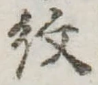 紋 위치 확인됨