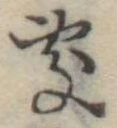 未割り当ての位置