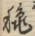秋 위치 확인됨