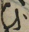 位置 確認된 び