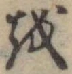𛄚 위치 확인됨