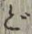 글자 ど