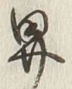 글자 界