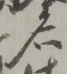 글자 名