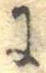 𛂌 위치 확인됨