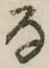 𛂂 위치 확인됨