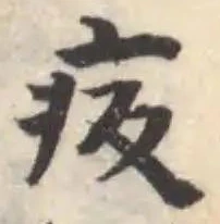 Đã định vị 㽹