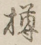 樽 위치 확인됨
