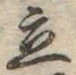 立 위치 확인됨