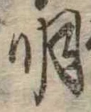 明 위치 확인됨