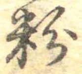 粉 위치 확인됨