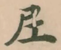 𡰱 위치 확인됨