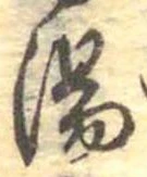 湯 위치 확인됨