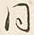 글자 同