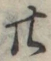 廿 위치 확인됨