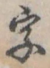 字 위치 확인됨
