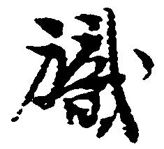 職 위치 확인됨