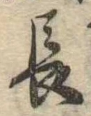 長 위치 확인됨