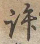 許 위치 확인됨
