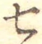 七 위치 확인됨