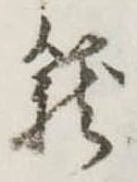 篭 위치 확인됨
