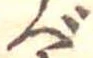 べ 위치 확인됨