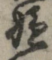 嫌 위치 확인됨
