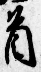 首 위치 확인됨