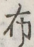 布 위치 확인됨
