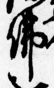 位置定マレル未定
